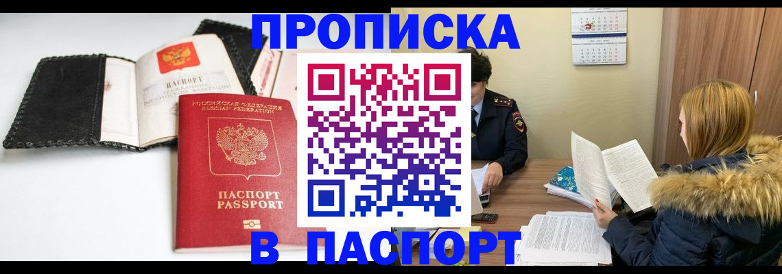временная регистрация адрес в Вышнем Волочке