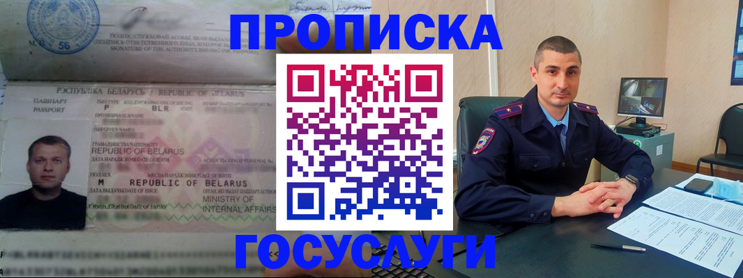 прописка 2025 в Вышнем Волочке